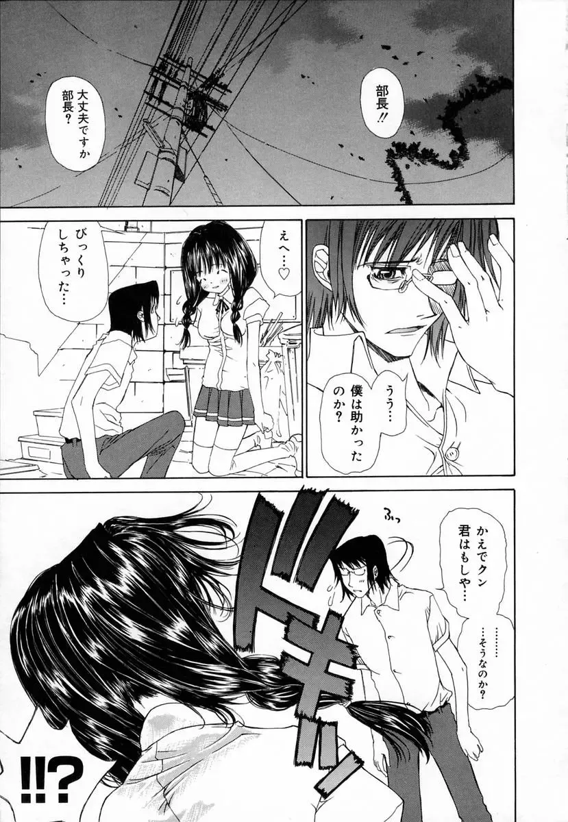 [Kojiki Ohji] Clover Fhentai - Page 115