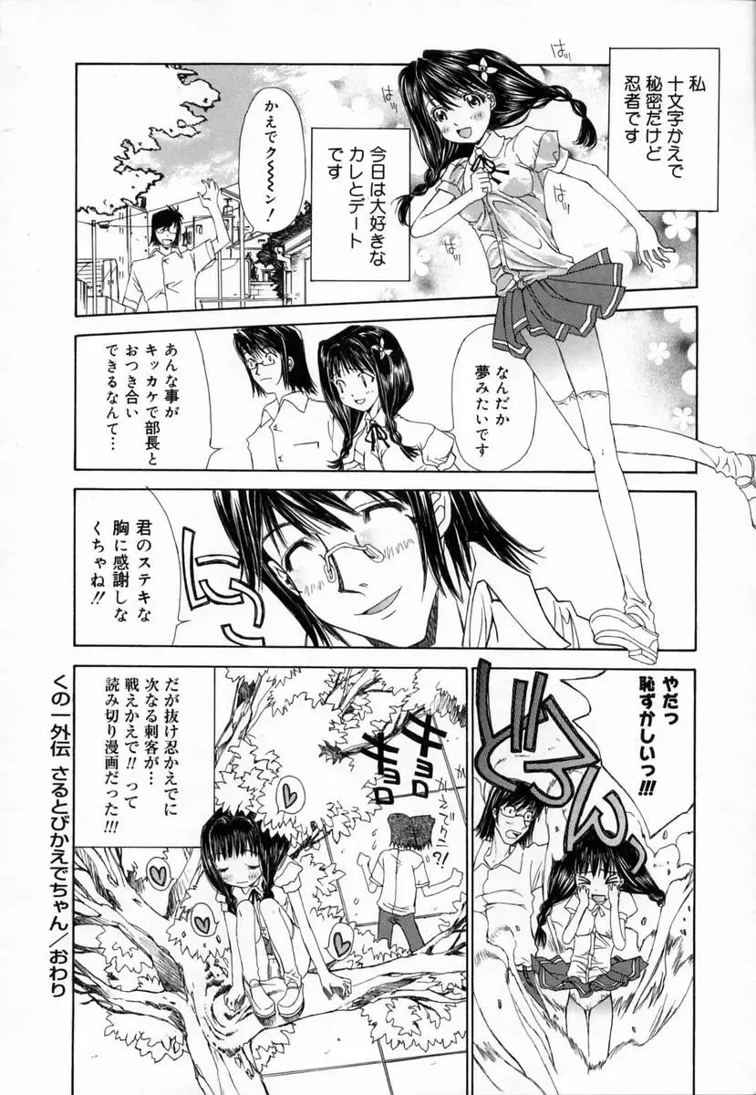 [Kojiki Ohji] Clover Fhentai - Page 116