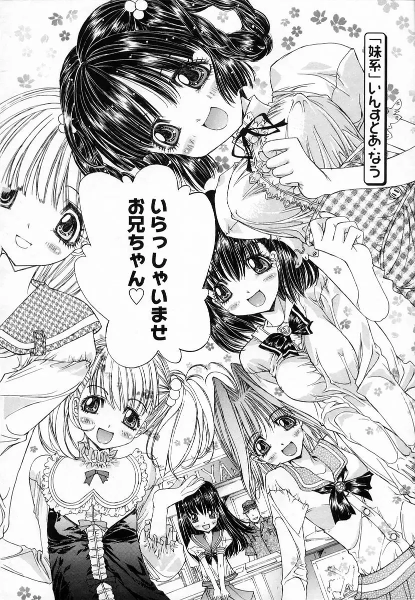 [Kojiki Ohji] Clover Fhentai - Page 118