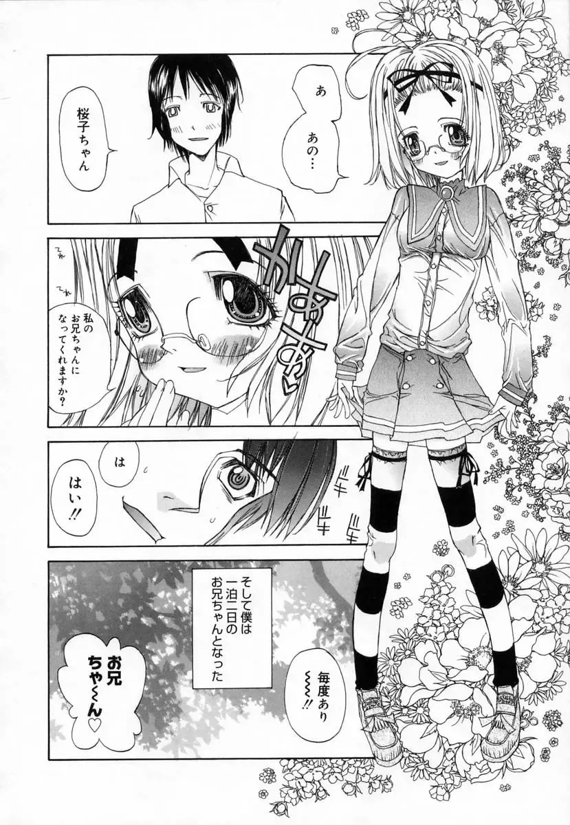 [Kojiki Ohji] Clover Fhentai - Page 120