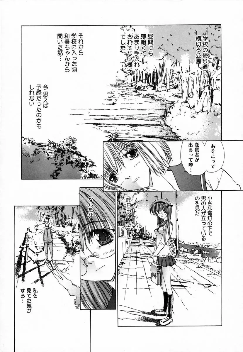 [Kojiki Ohji] Clover Fhentai - Page 13