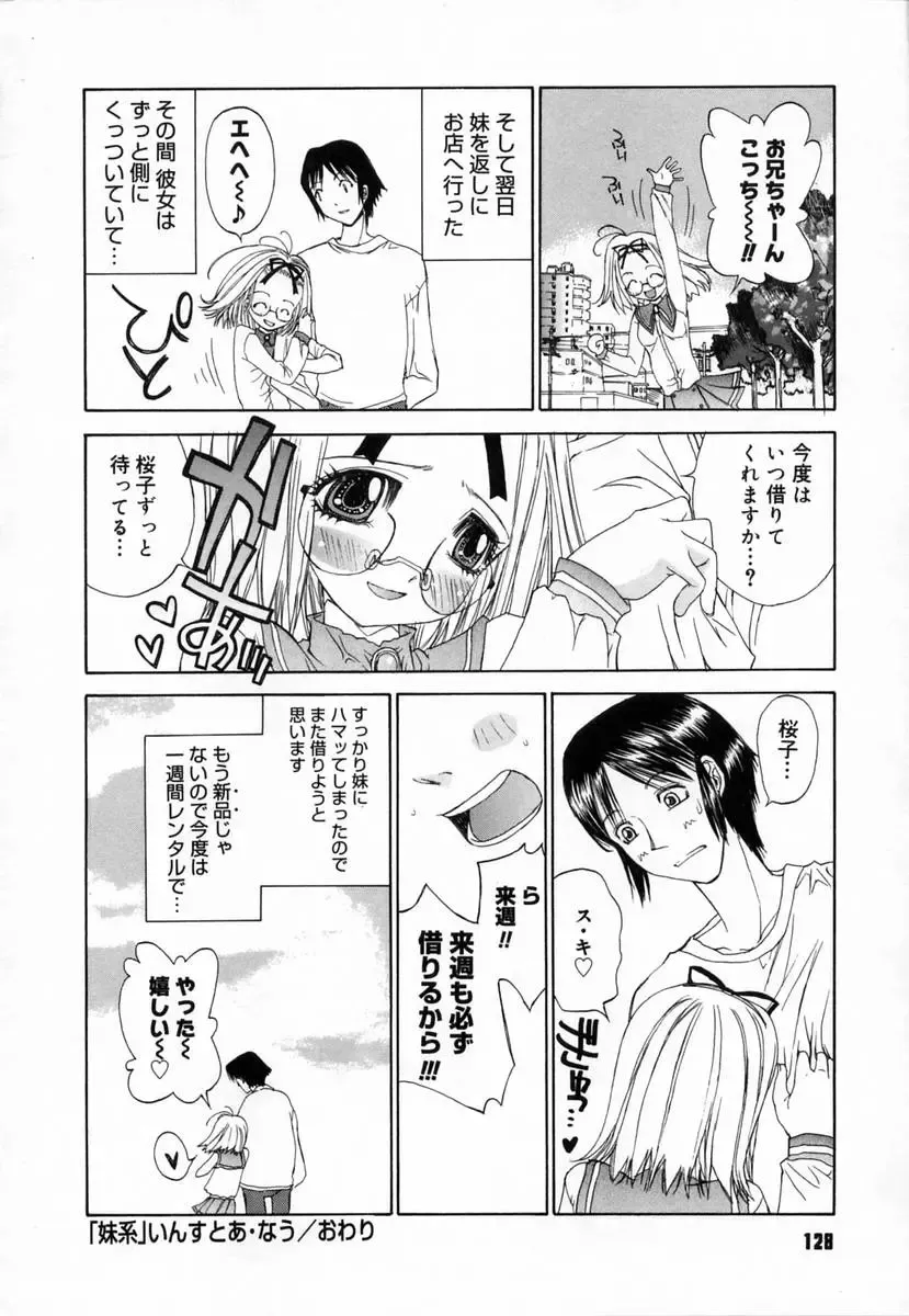 [Kojiki Ohji] Clover Fhentai - Page 132