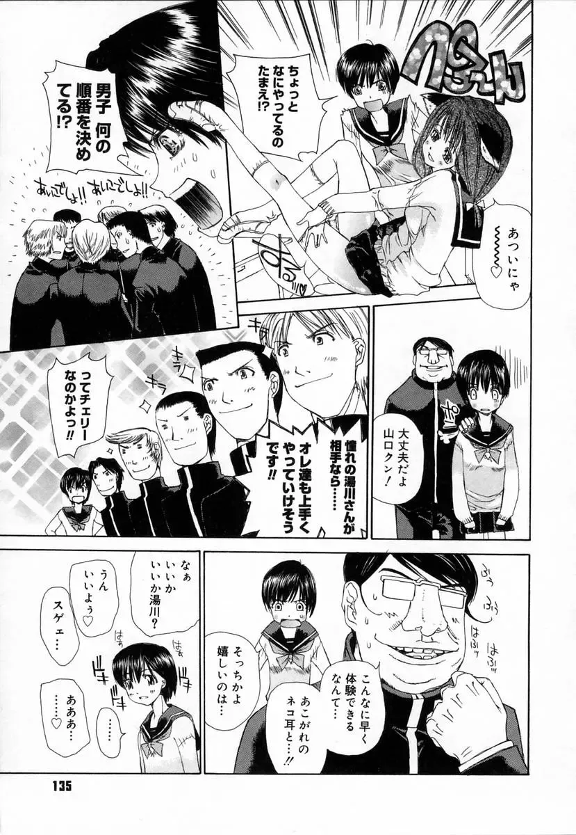 [Kojiki Ohji] Clover Fhentai - Page 139