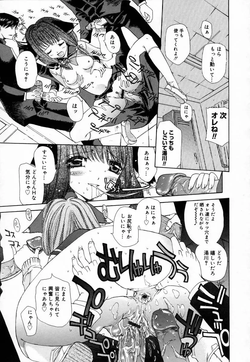 [Kojiki Ohji] Clover Fhentai - Page 145