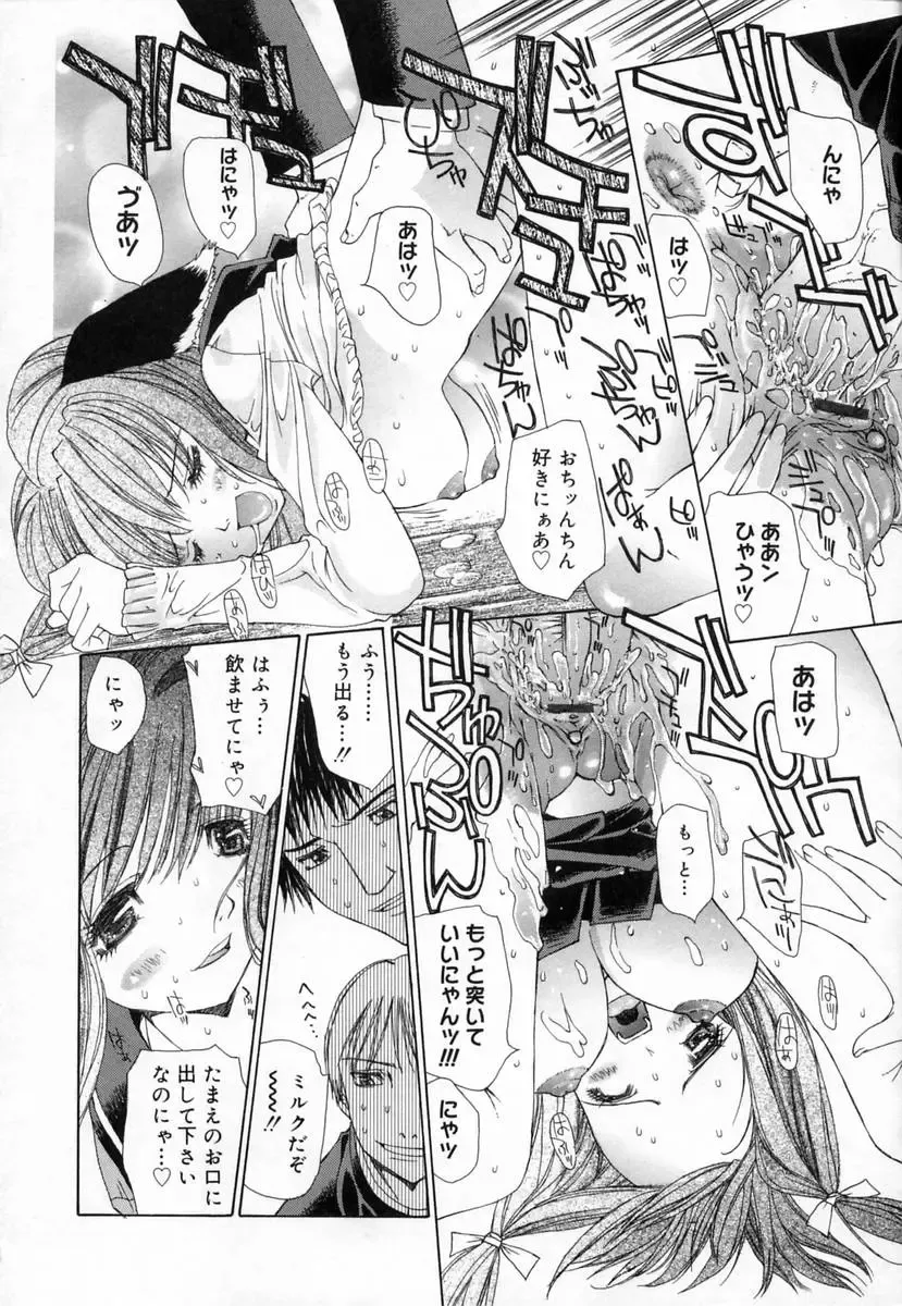 [Kojiki Ohji] Clover Fhentai - Page 146