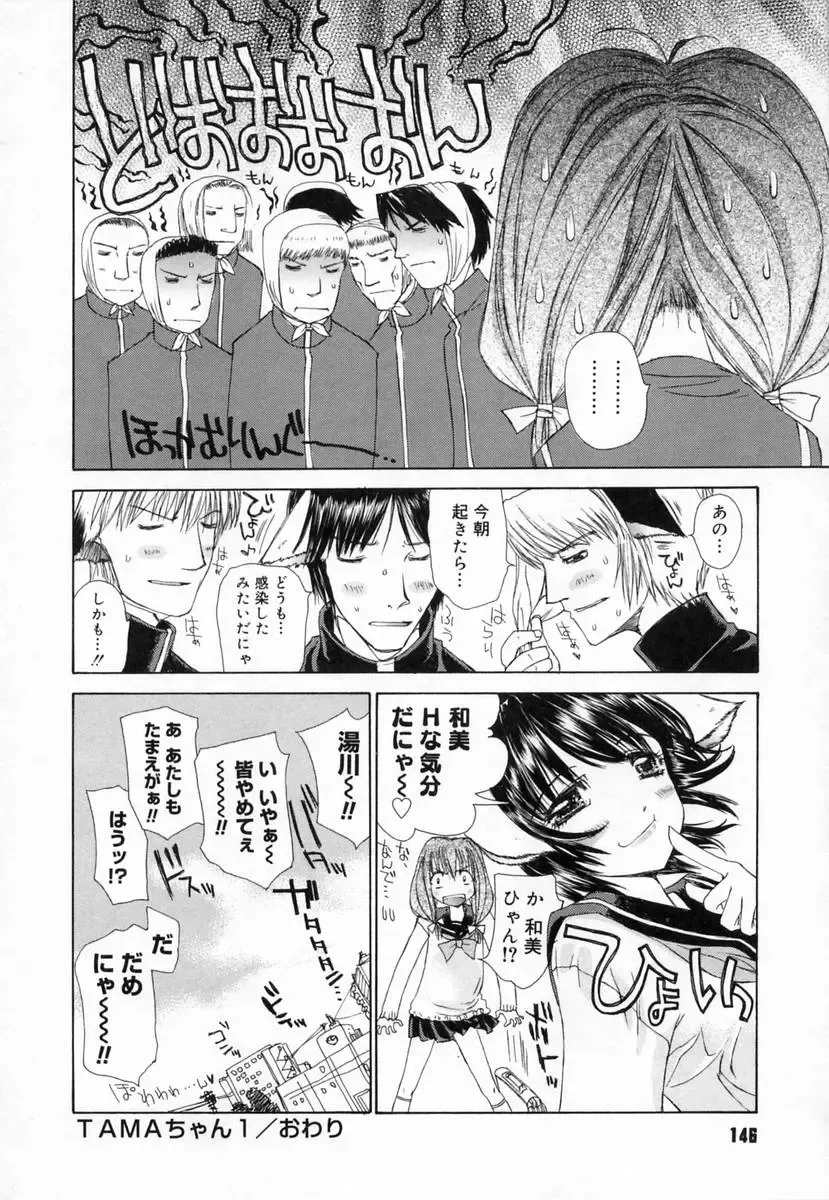 [Kojiki Ohji] Clover Fhentai - Page 150