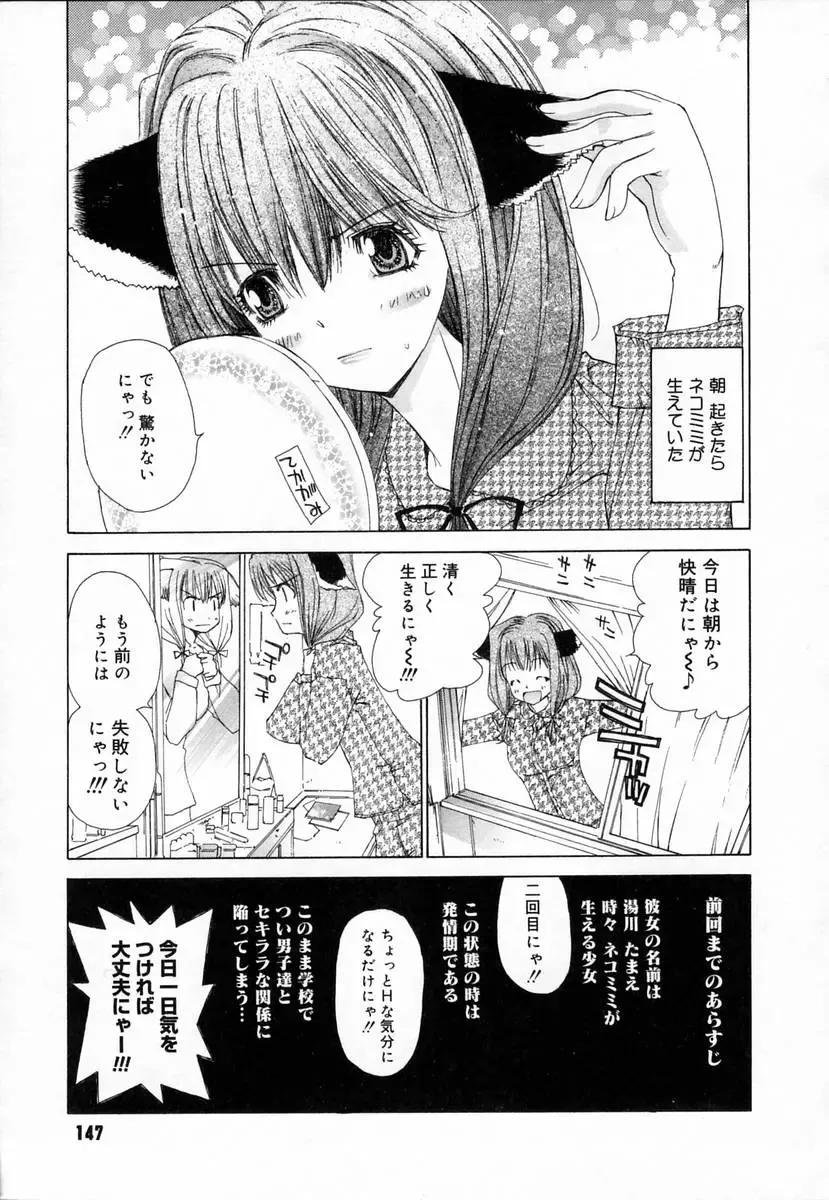 [Kojiki Ohji] Clover Fhentai - Page 151