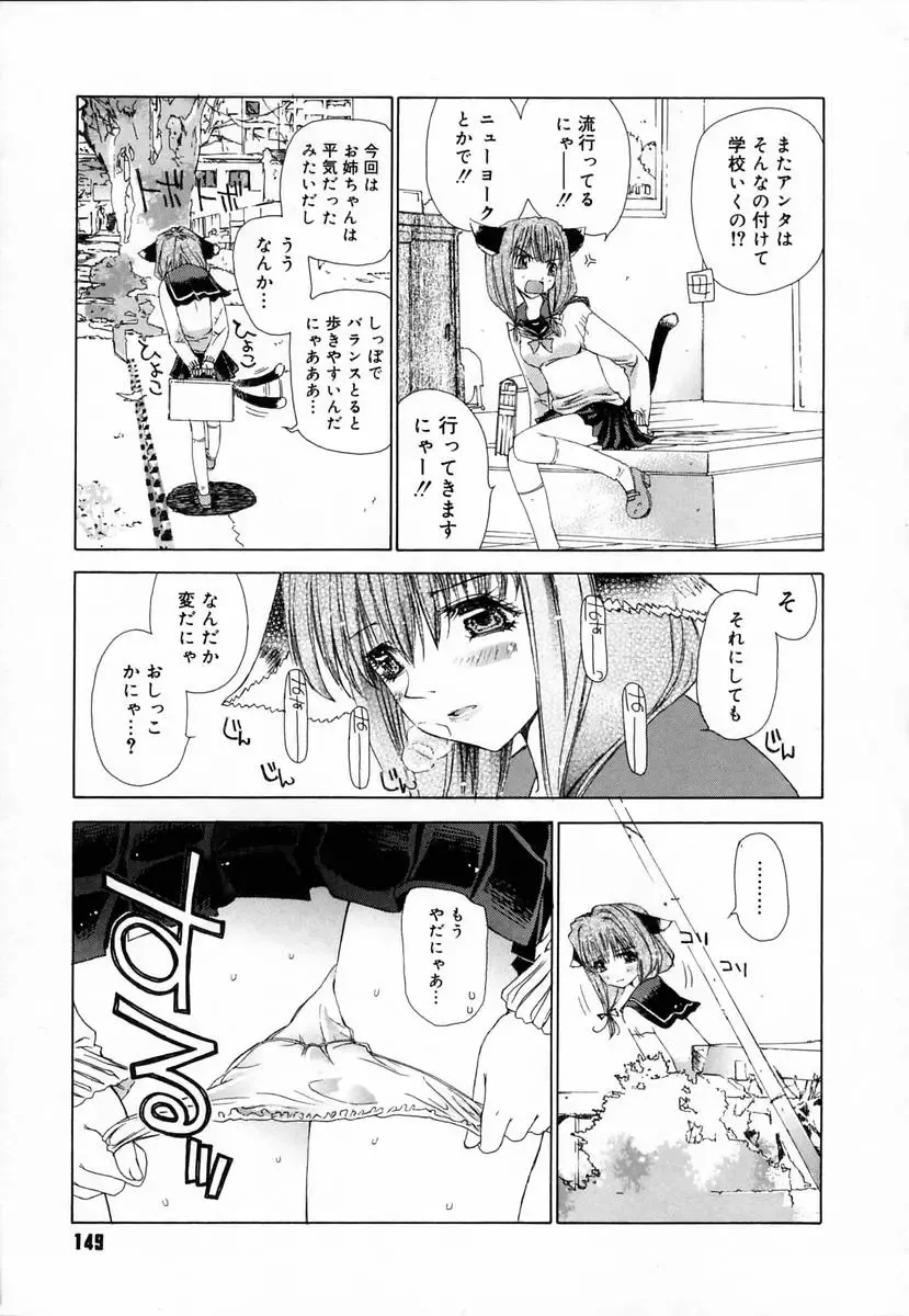 [Kojiki Ohji] Clover Fhentai - Page 153