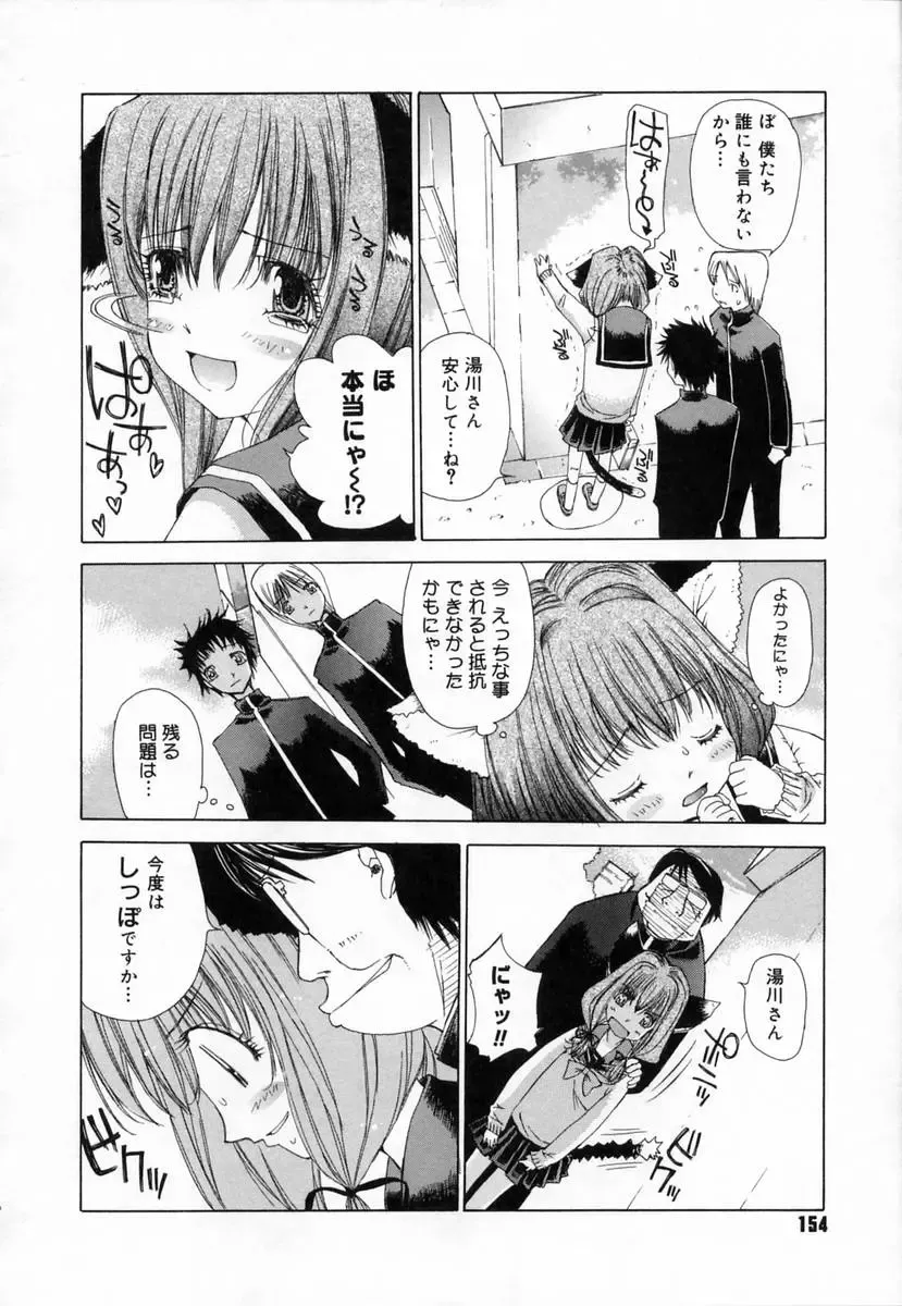 [Kojiki Ohji] Clover Fhentai - Page 158