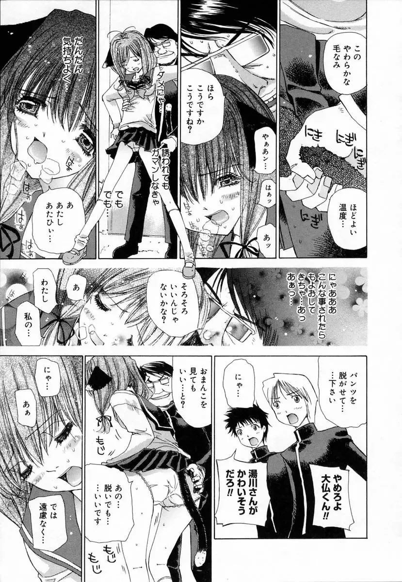 [Kojiki Ohji] Clover Fhentai - Page 159