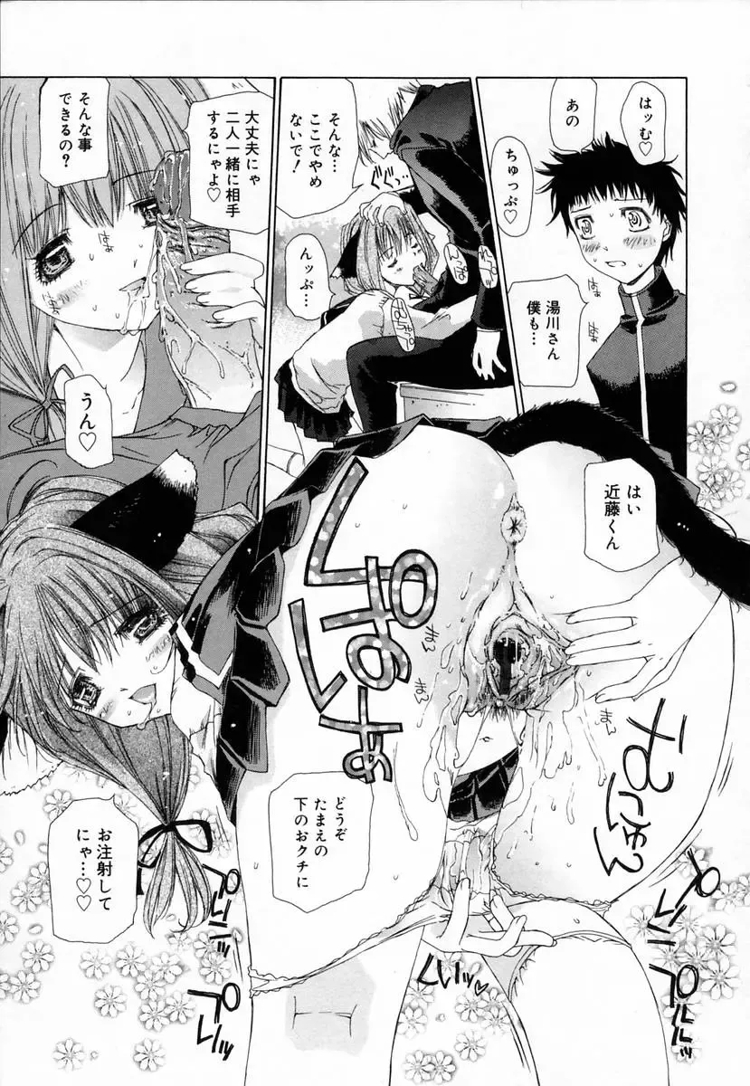 [Kojiki Ohji] Clover Fhentai - Page 163