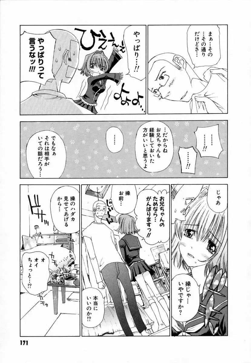 [Kojiki Ohji] Clover Fhentai - Page 175