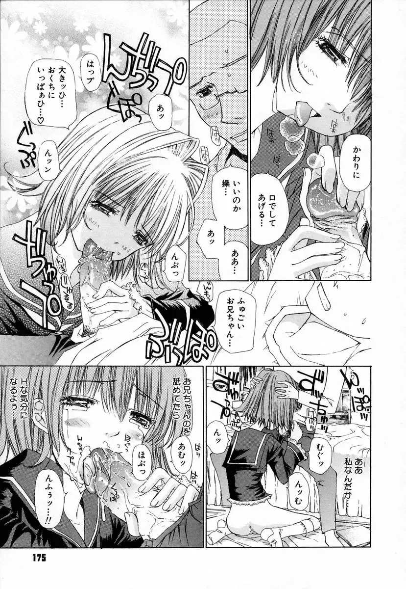 [Kojiki Ohji] Clover Fhentai - Page 179