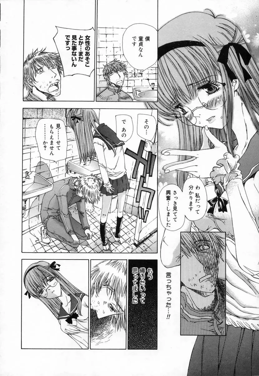 [Kojiki Ohji] Clover Fhentai - Page 18