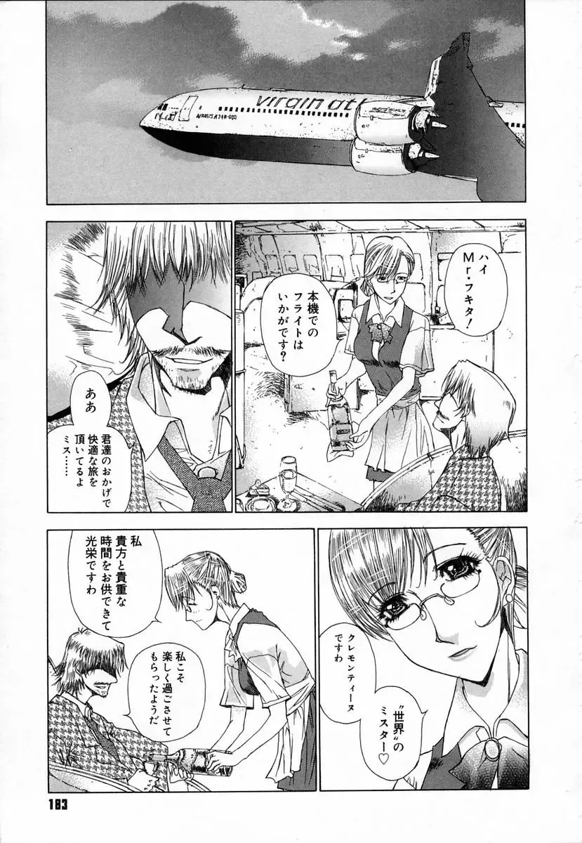 [Kojiki Ohji] Clover Fhentai - Page 187