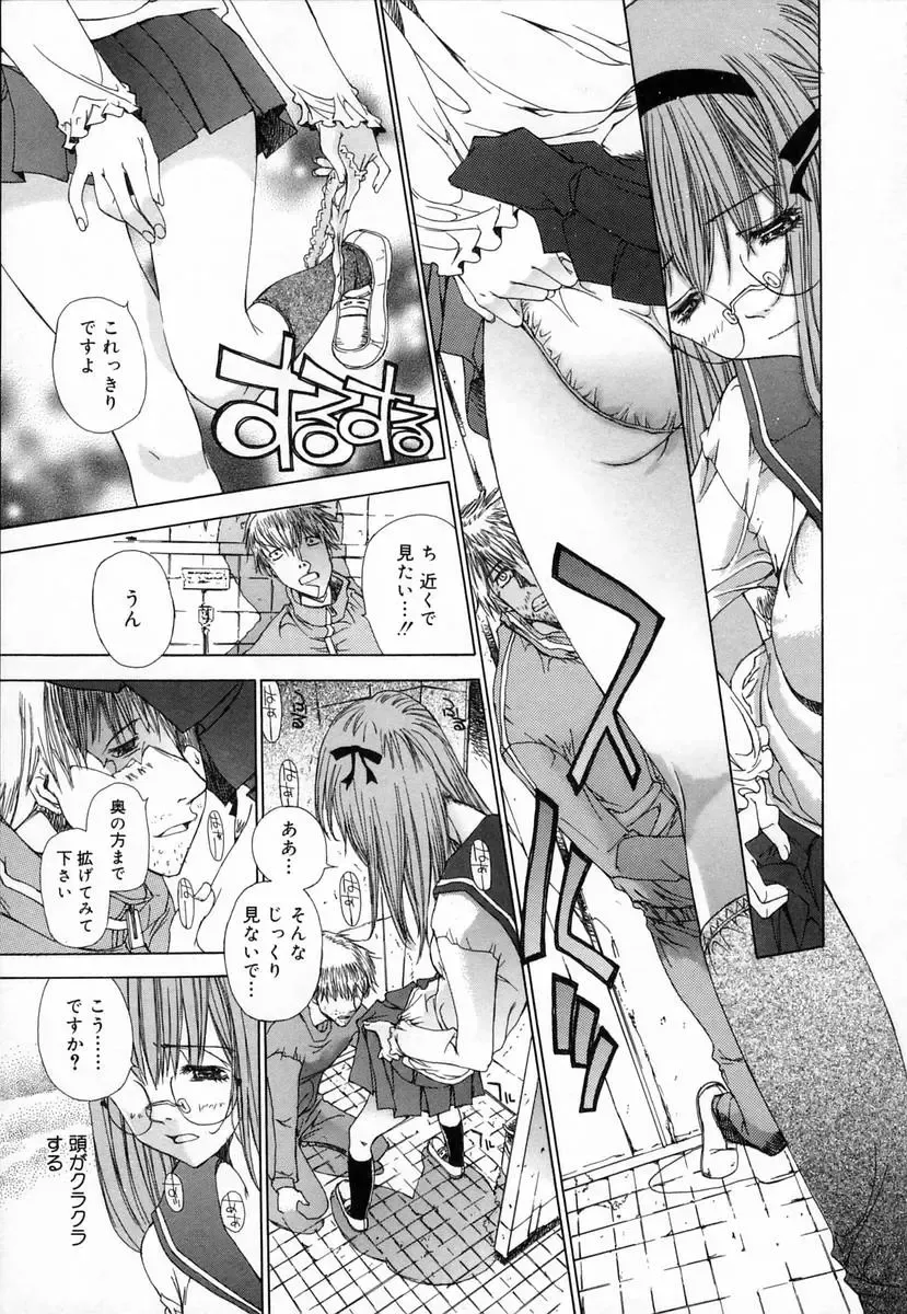 [Kojiki Ohji] Clover Fhentai - Page 19