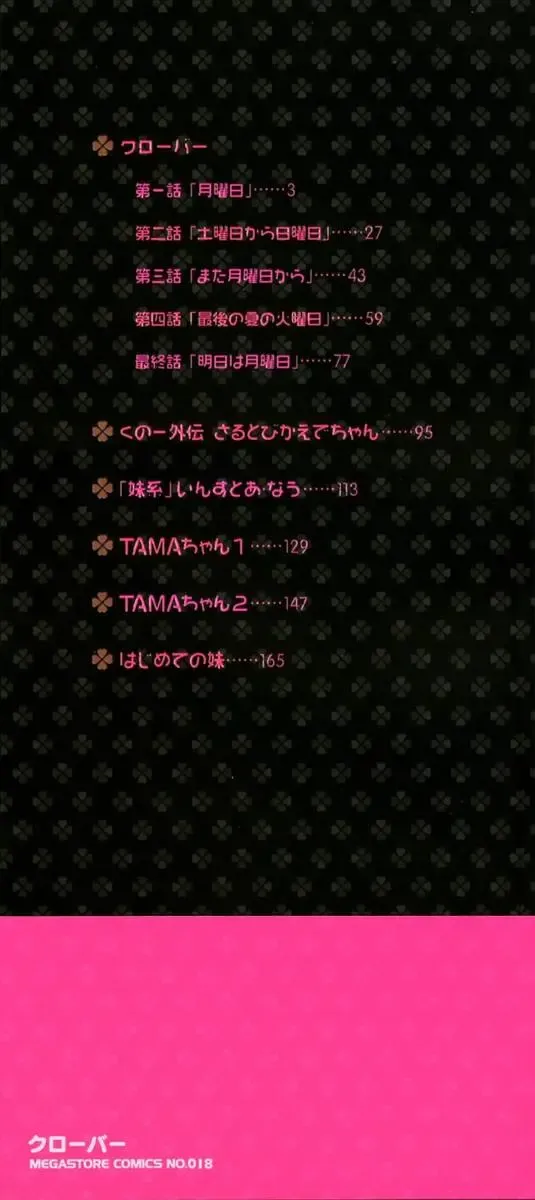 [Kojiki Ohji] Clover Fhentai - Page 193