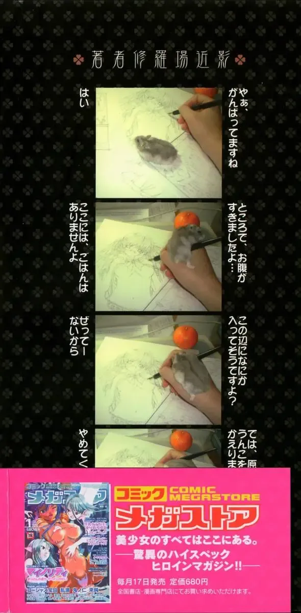 [Kojiki Ohji] Clover Fhentai - Page 194