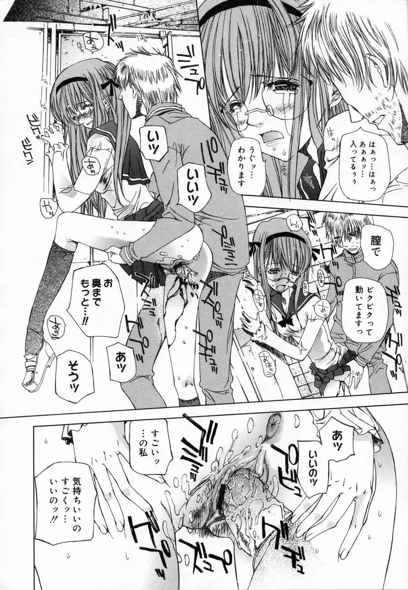 [Kojiki Ohji] Clover Fhentai - Page 24