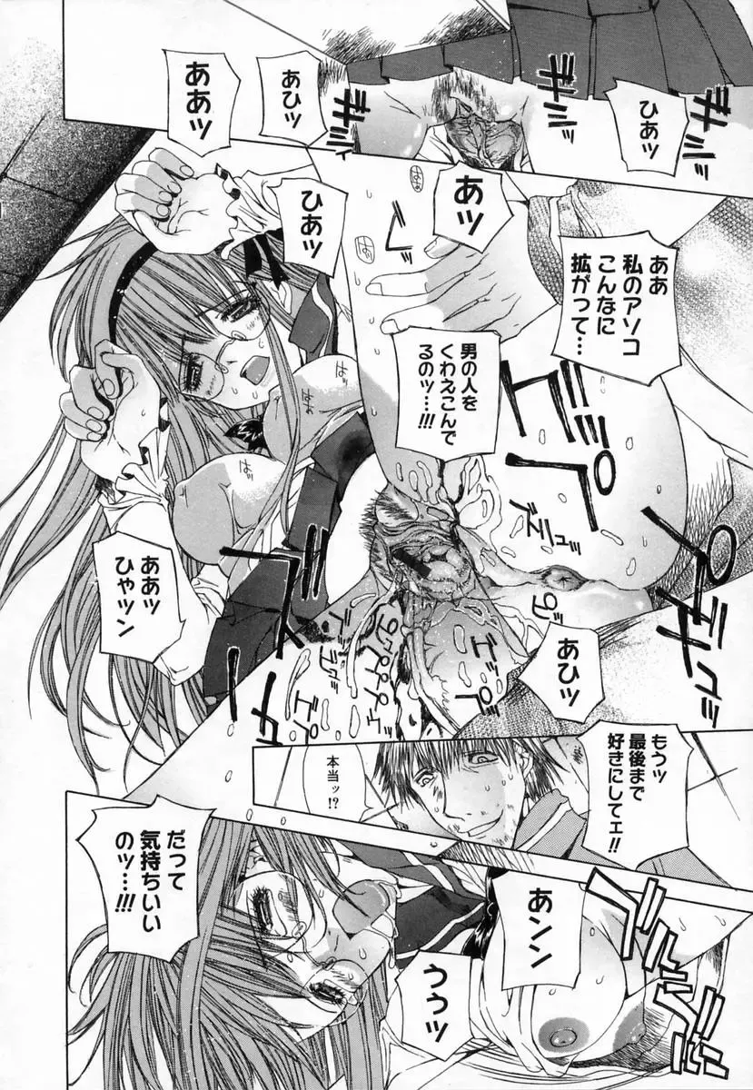 [Kojiki Ohji] Clover Fhentai - Page 26