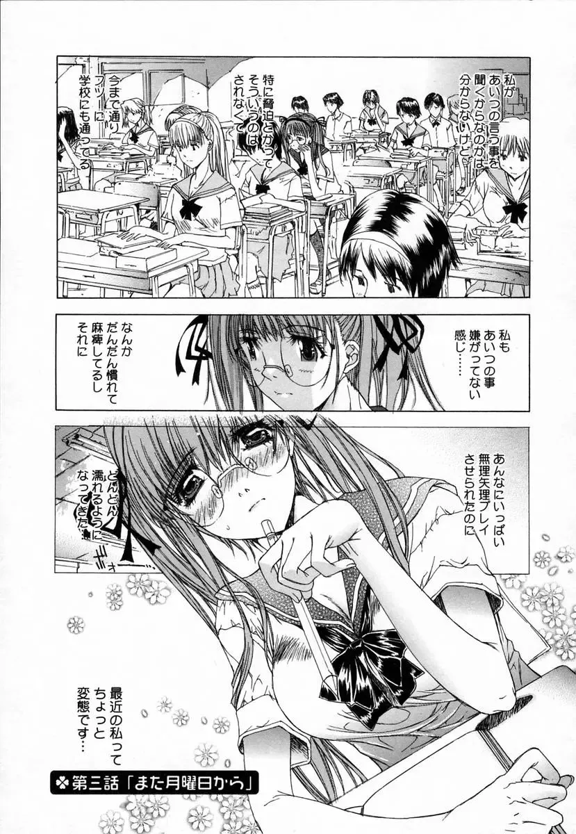 [Kojiki Ohji] Clover Fhentai - Page 47