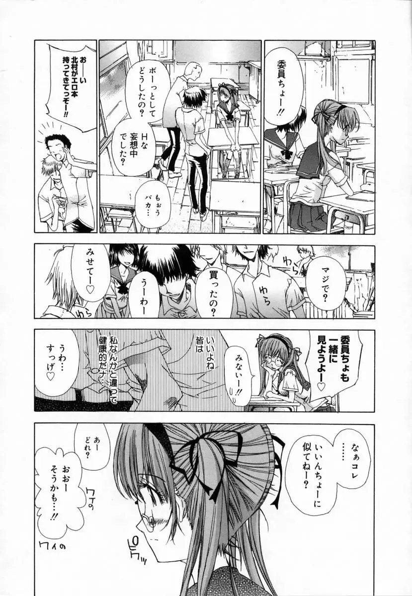 [Kojiki Ohji] Clover Fhentai - Page 48