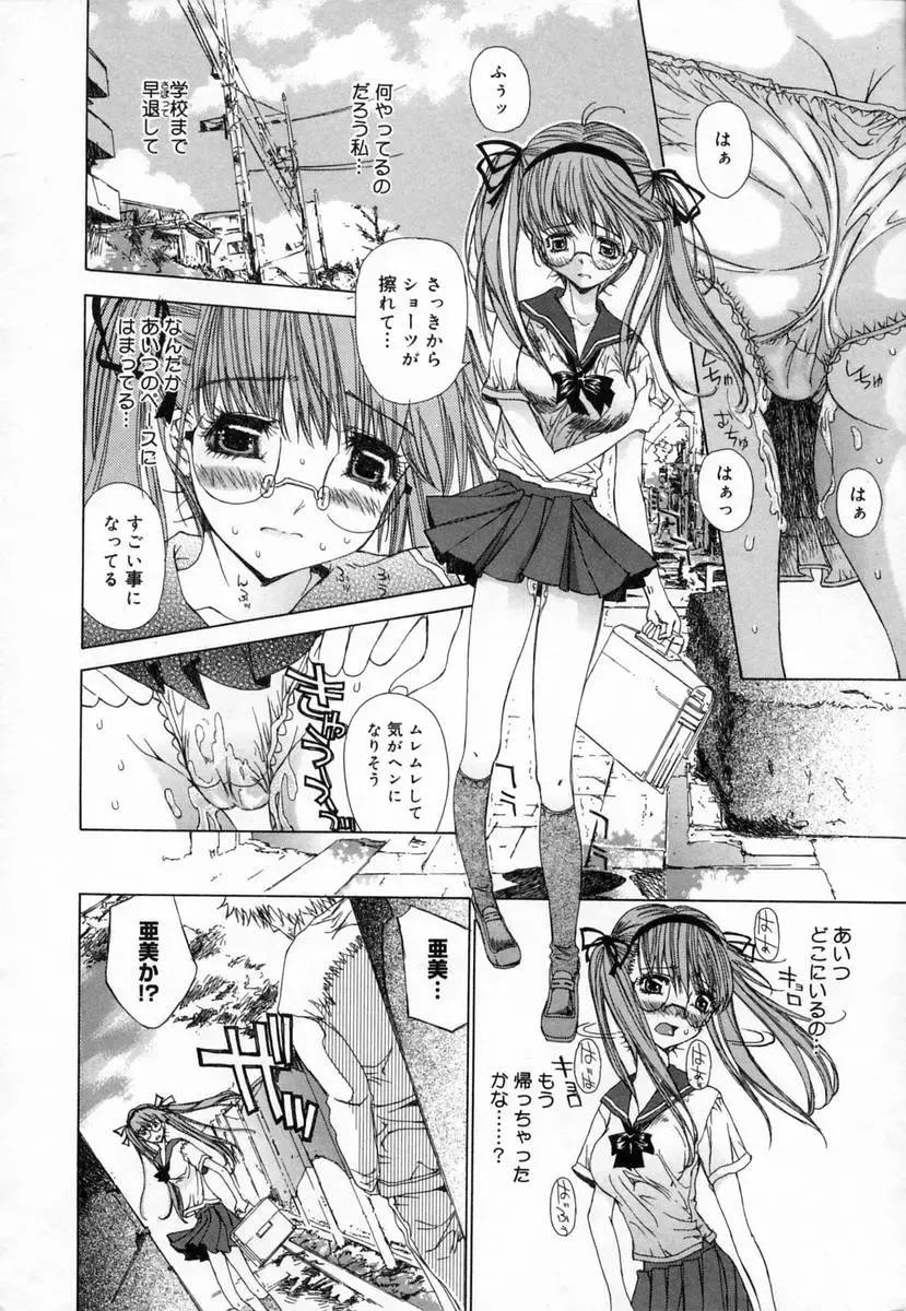 [Kojiki Ohji] Clover Fhentai - Page 54