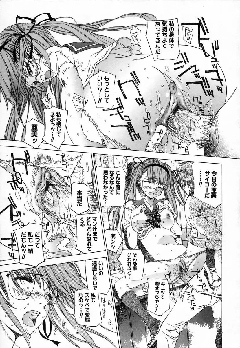 [Kojiki Ohji] Clover Fhentai - Page 59