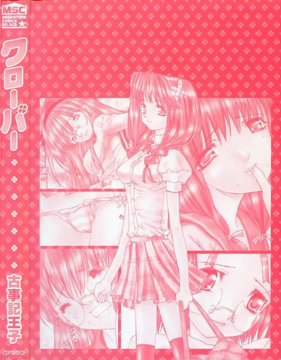 [Kojiki Ohji] Clover Fhentai - Page 6