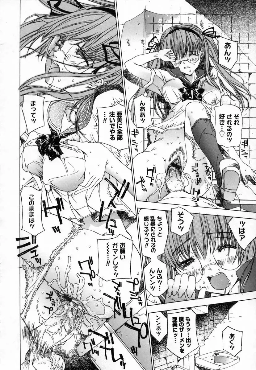 [Kojiki Ohji] Clover Fhentai - Page 60