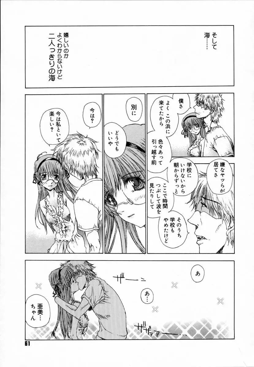 [Kojiki Ohji] Clover Fhentai - Page 65