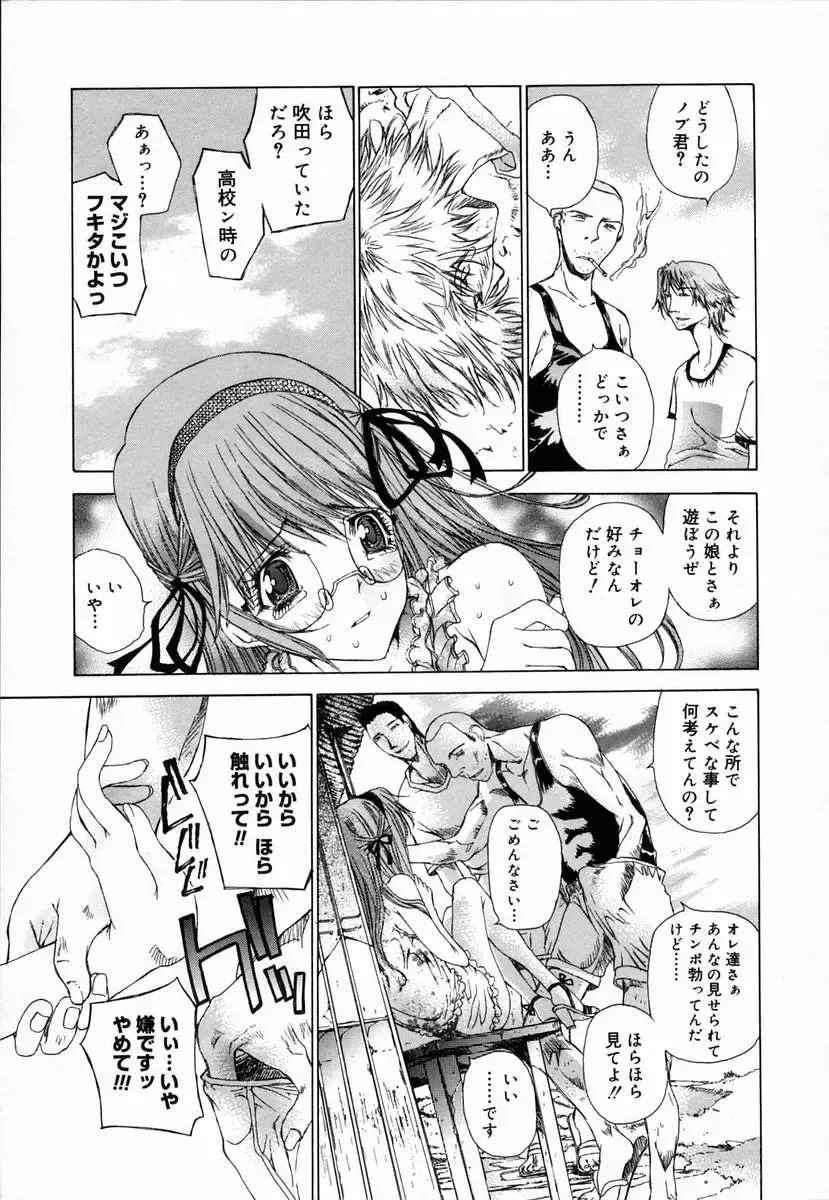 [Kojiki Ohji] Clover Fhentai - Page 69