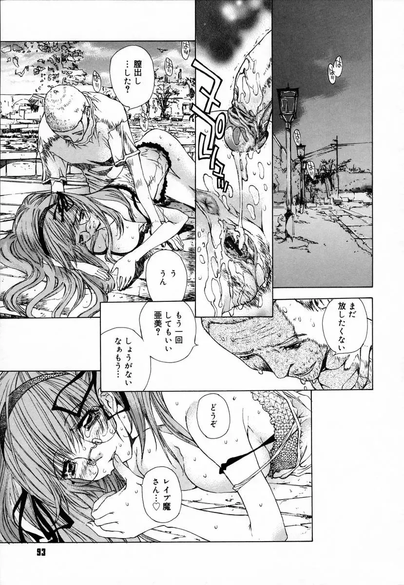 [Kojiki Ohji] Clover Fhentai - Page 97