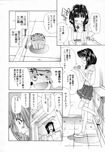 [Kojiki Ohji] Clover Fhentai - Page 104