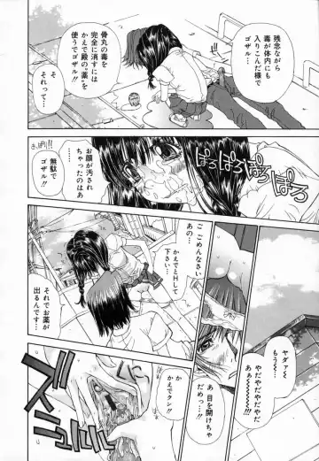 [Kojiki Ohji] Clover Fhentai - Page 110