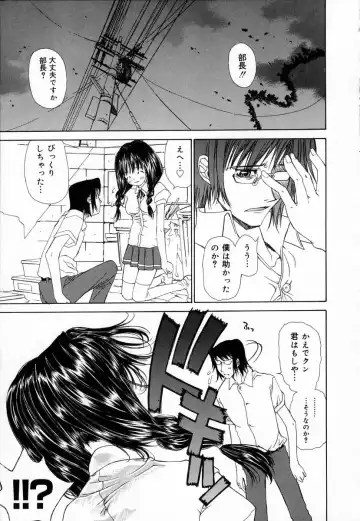 [Kojiki Ohji] Clover Fhentai - Page 115