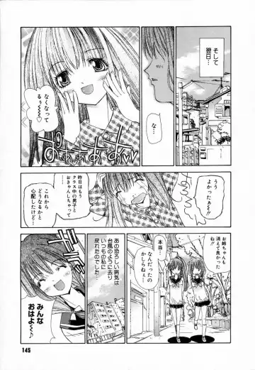 [Kojiki Ohji] Clover Fhentai - Page 149