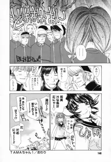 [Kojiki Ohji] Clover Fhentai - Page 150