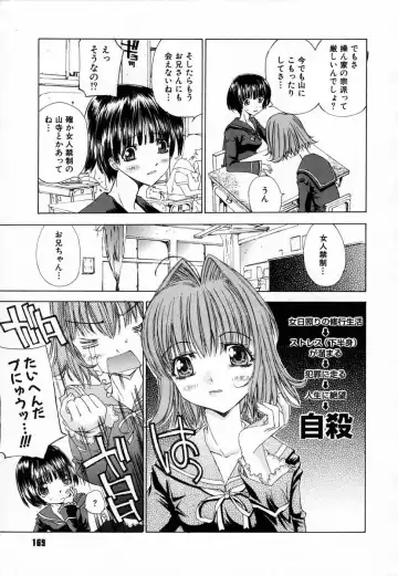 [Kojiki Ohji] Clover Fhentai - Page 173