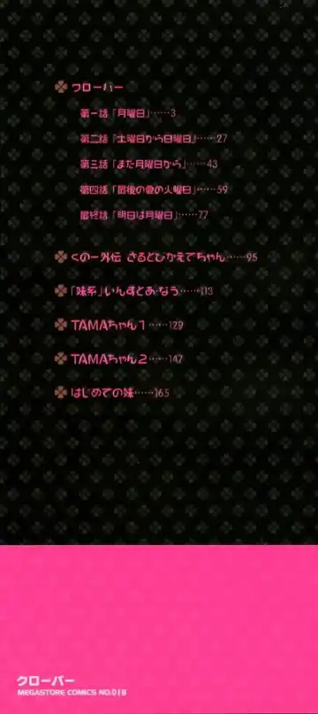 [Kojiki Ohji] Clover Fhentai - Page 193