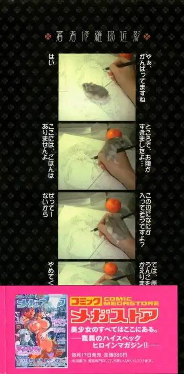 [Kojiki Ohji] Clover Fhentai - Page 194