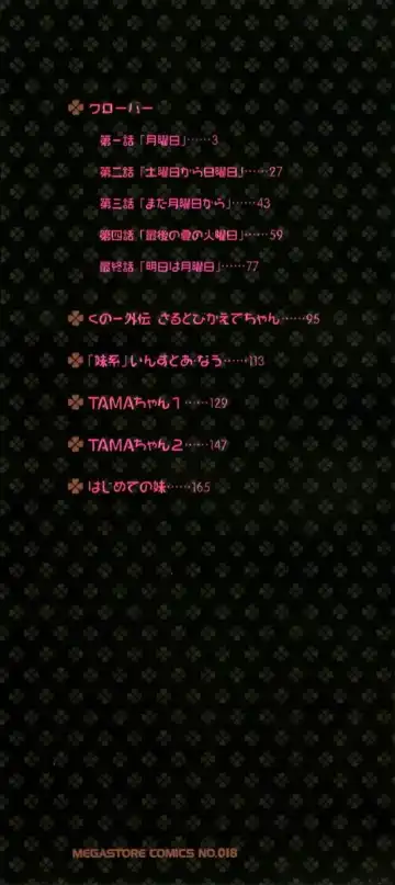 [Kojiki Ohji] Clover Fhentai - Page 3