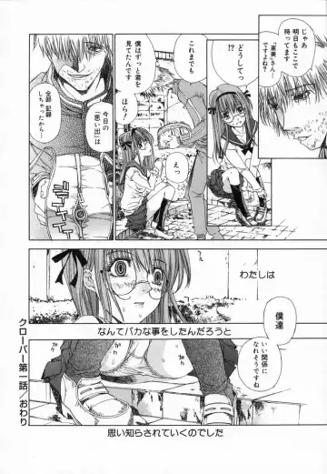 [Kojiki Ohji] Clover Fhentai - Page 30