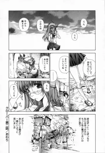 [Kojiki Ohji] Clover Fhentai - Page 46