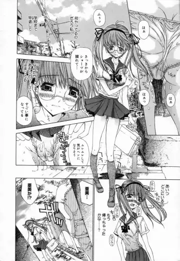 [Kojiki Ohji] Clover Fhentai - Page 54