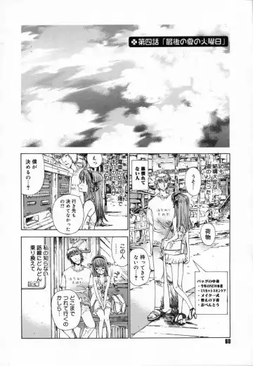 [Kojiki Ohji] Clover Fhentai - Page 64