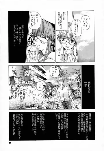 [Kojiki Ohji] Clover Fhentai - Page 81