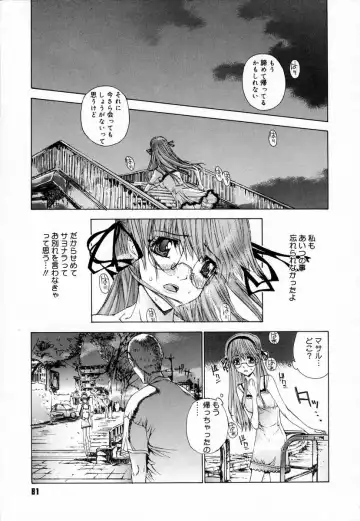 [Kojiki Ohji] Clover Fhentai - Page 85