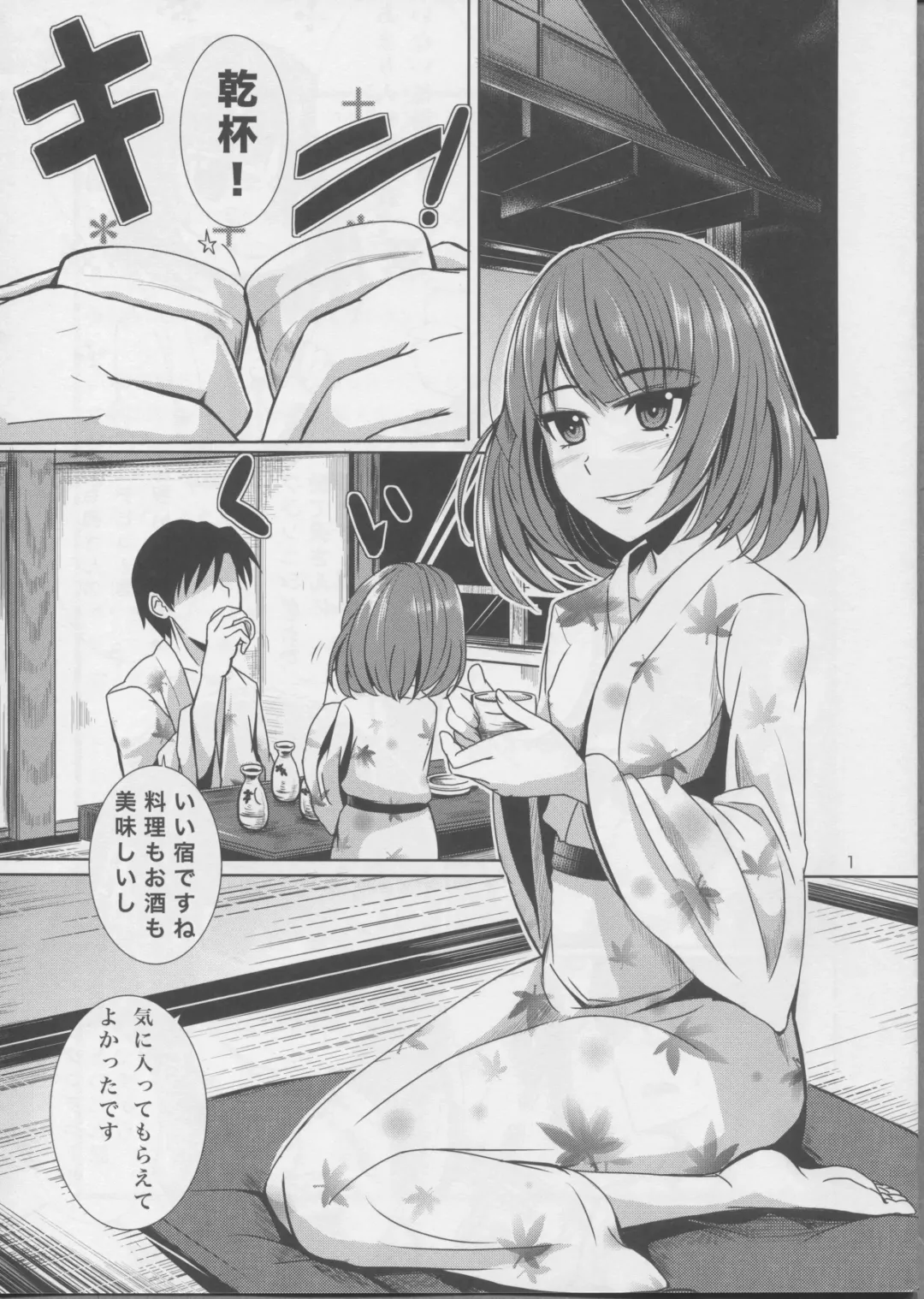 [Dan] Koi Sake Fhentai - Page 2