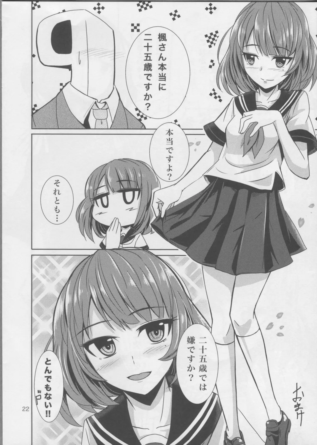 [Dan] Koi Sake Fhentai - Page 23